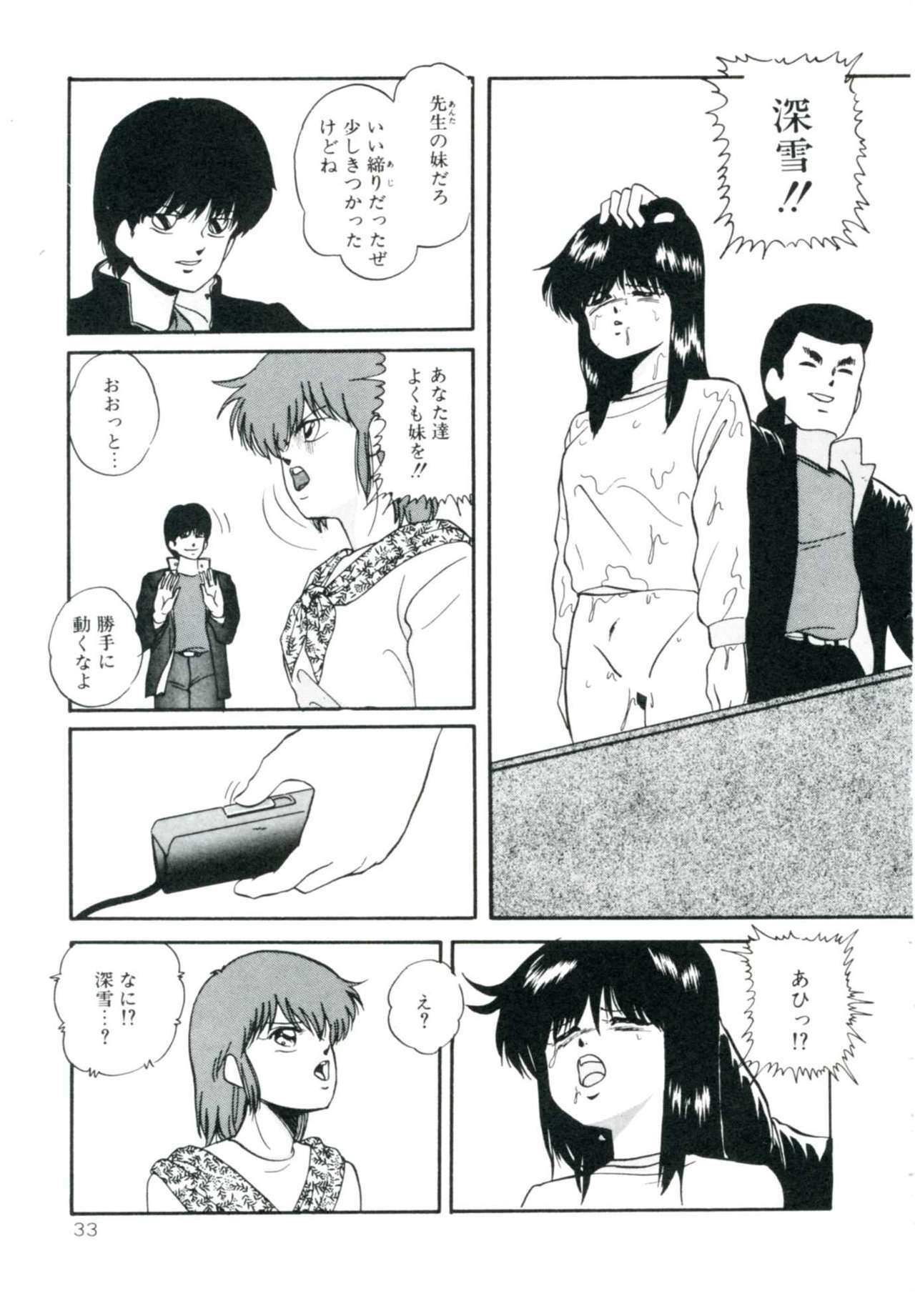 [Kazusa Shima] Accel Bomber page 39 full