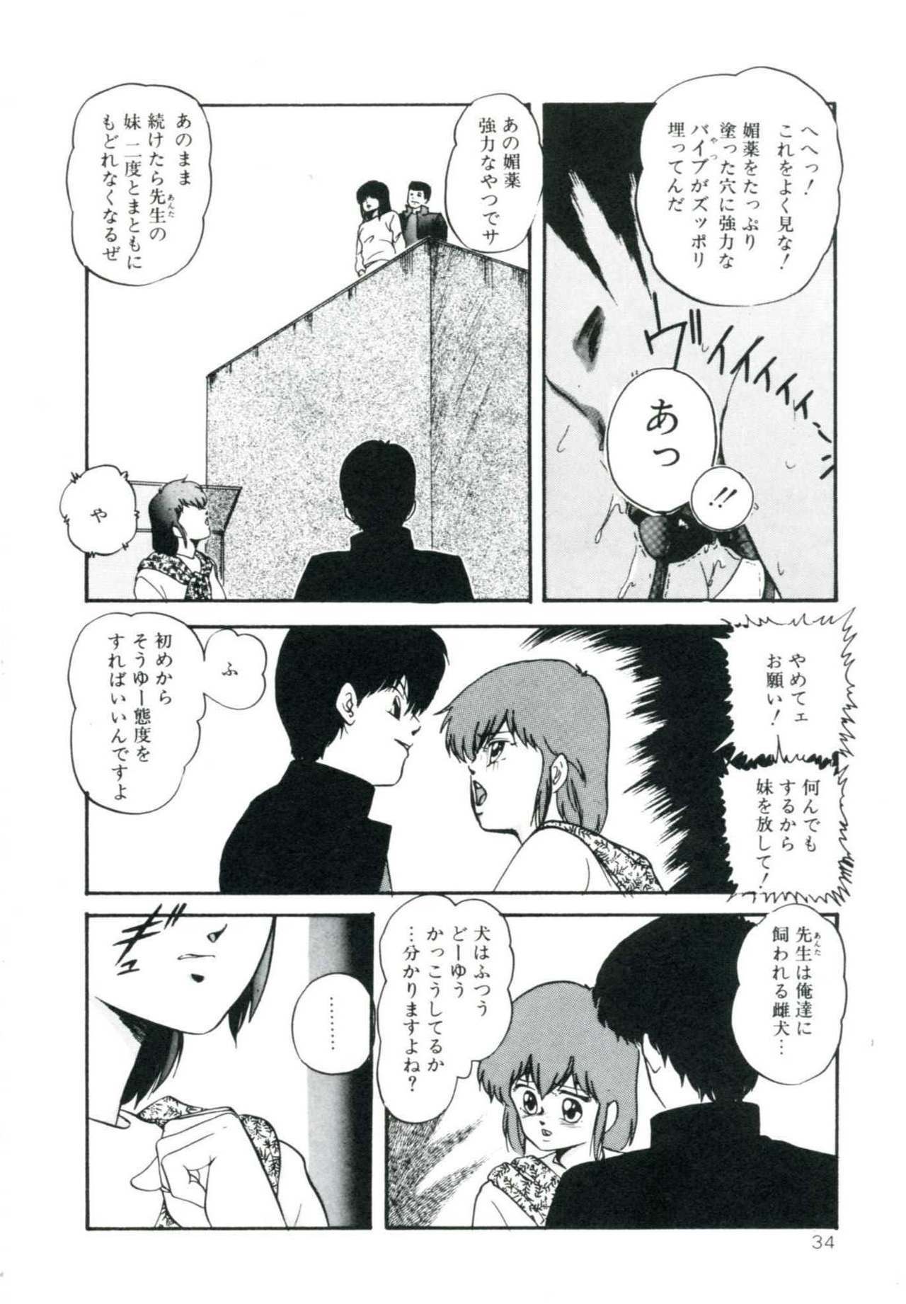 [Kazusa Shima] Accel Bomber page 40 full