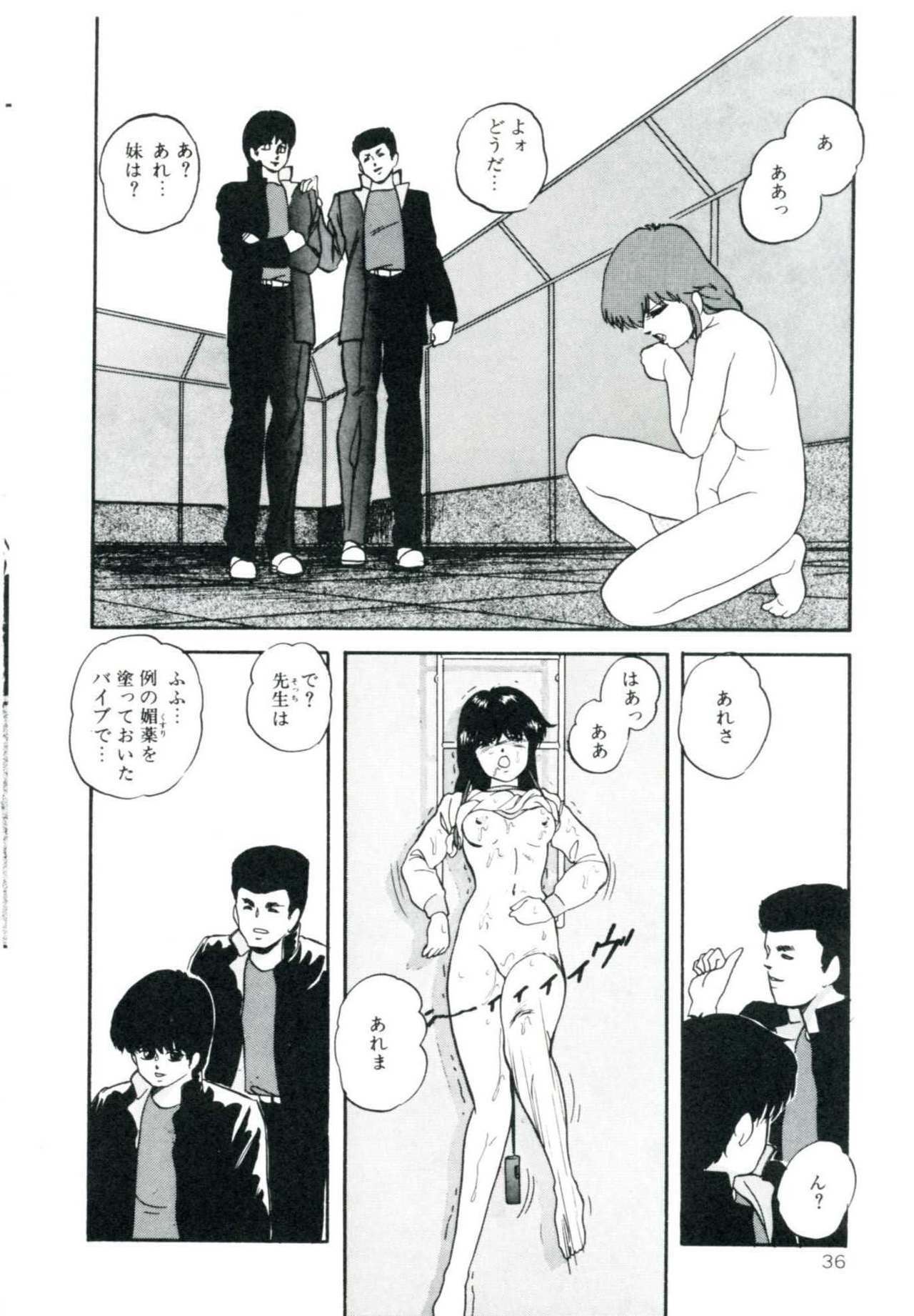 [Kazusa Shima] Accel Bomber page 42 full