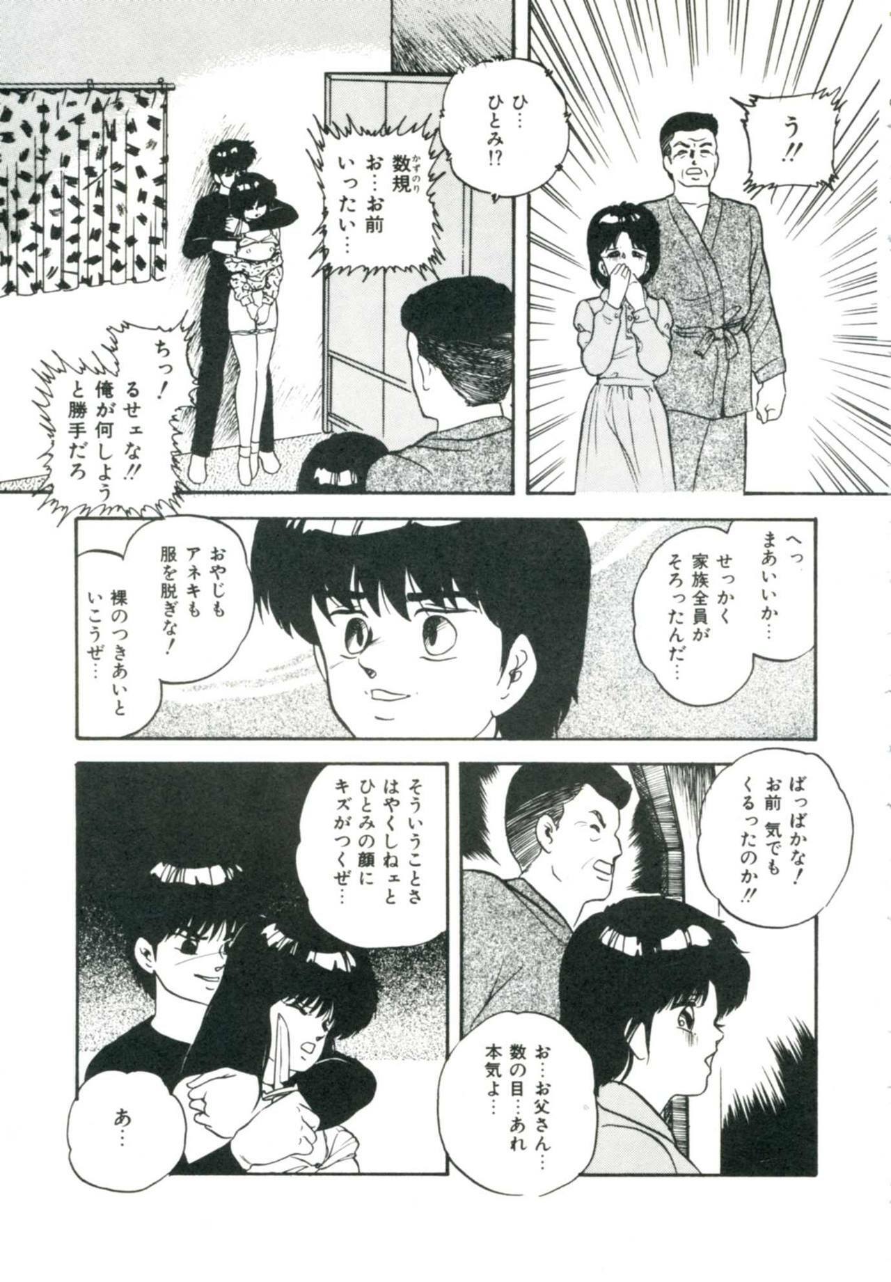 [Kazusa Shima] Accel Bomber page 49 full