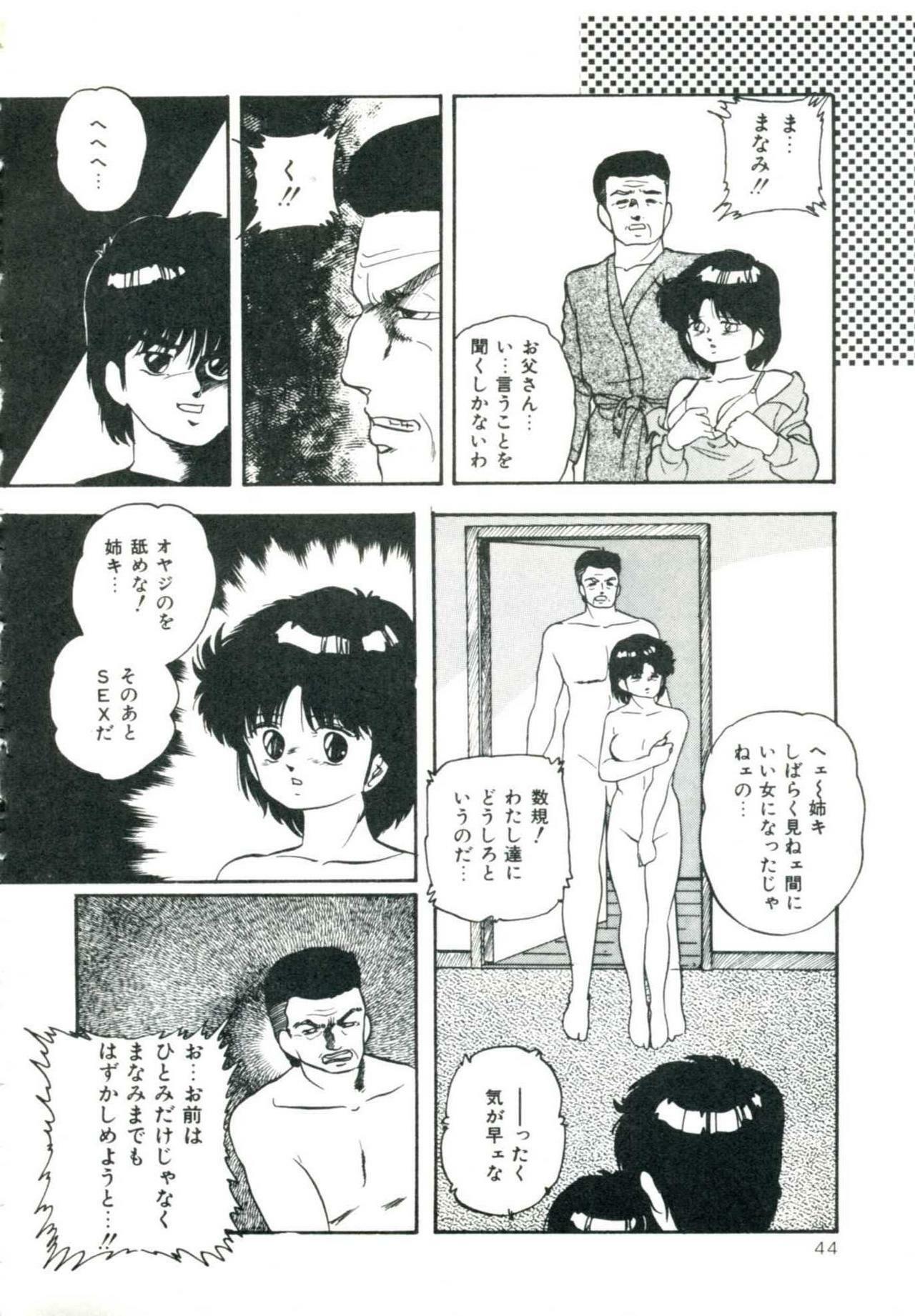 [Kazusa Shima] Accel Bomber page 50 full