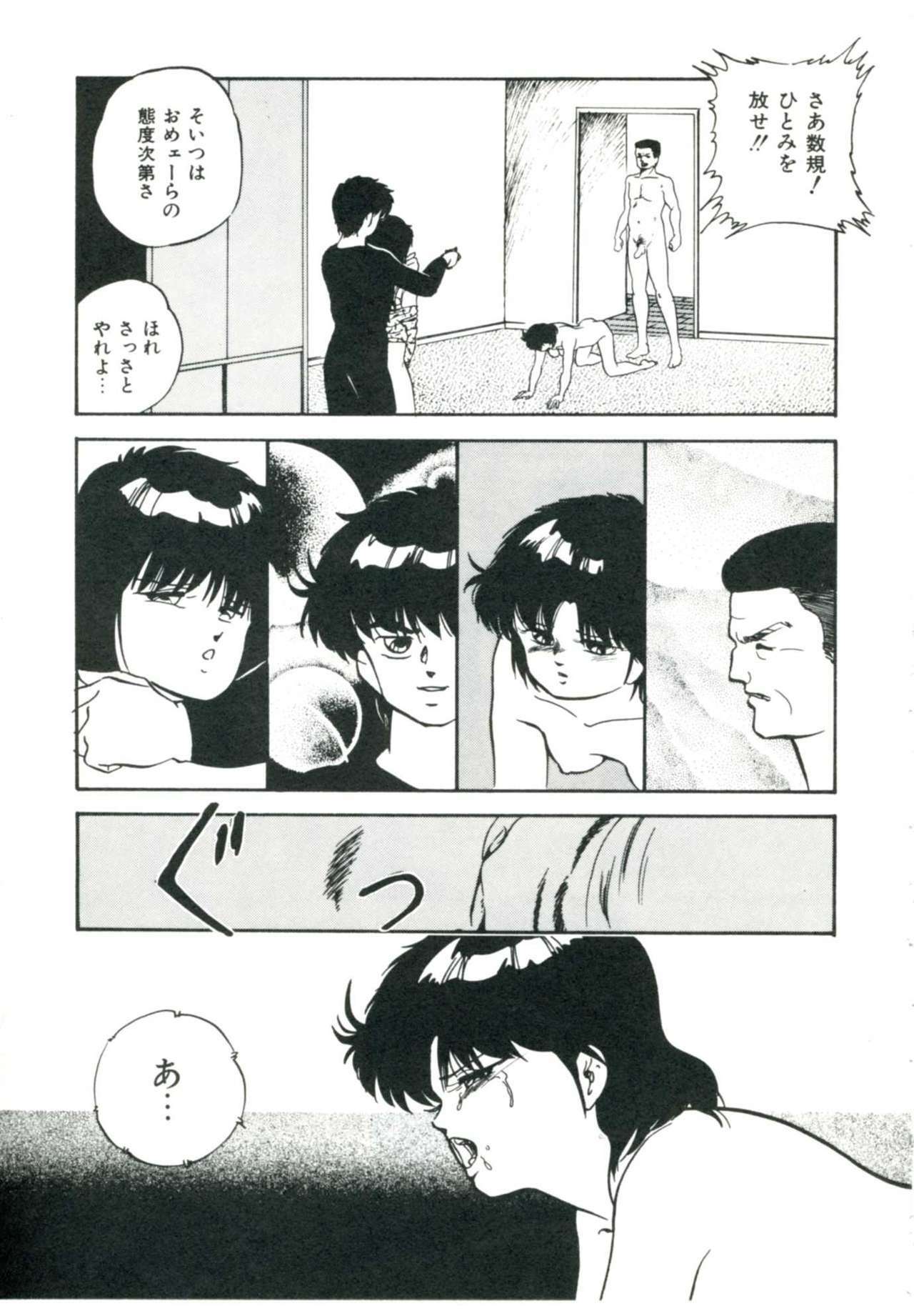 [Kazusa Shima] Accel Bomber page 53 full