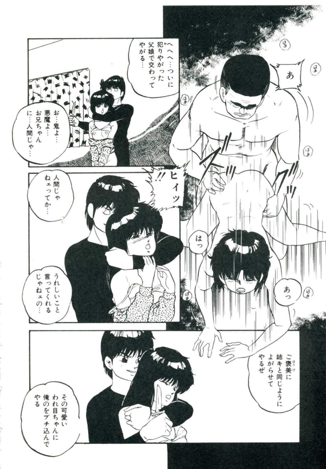 [Kazusa Shima] Accel Bomber page 54 full