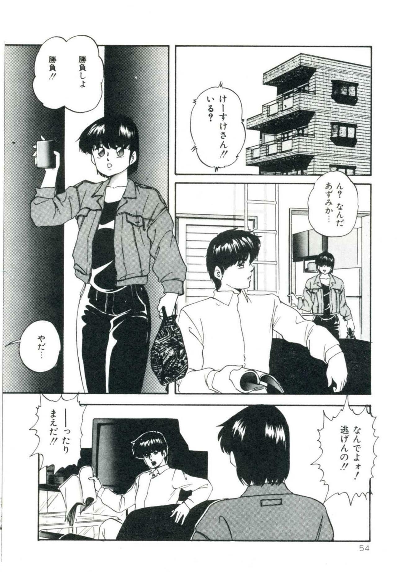 [Kazusa Shima] Accel Bomber page 60 full