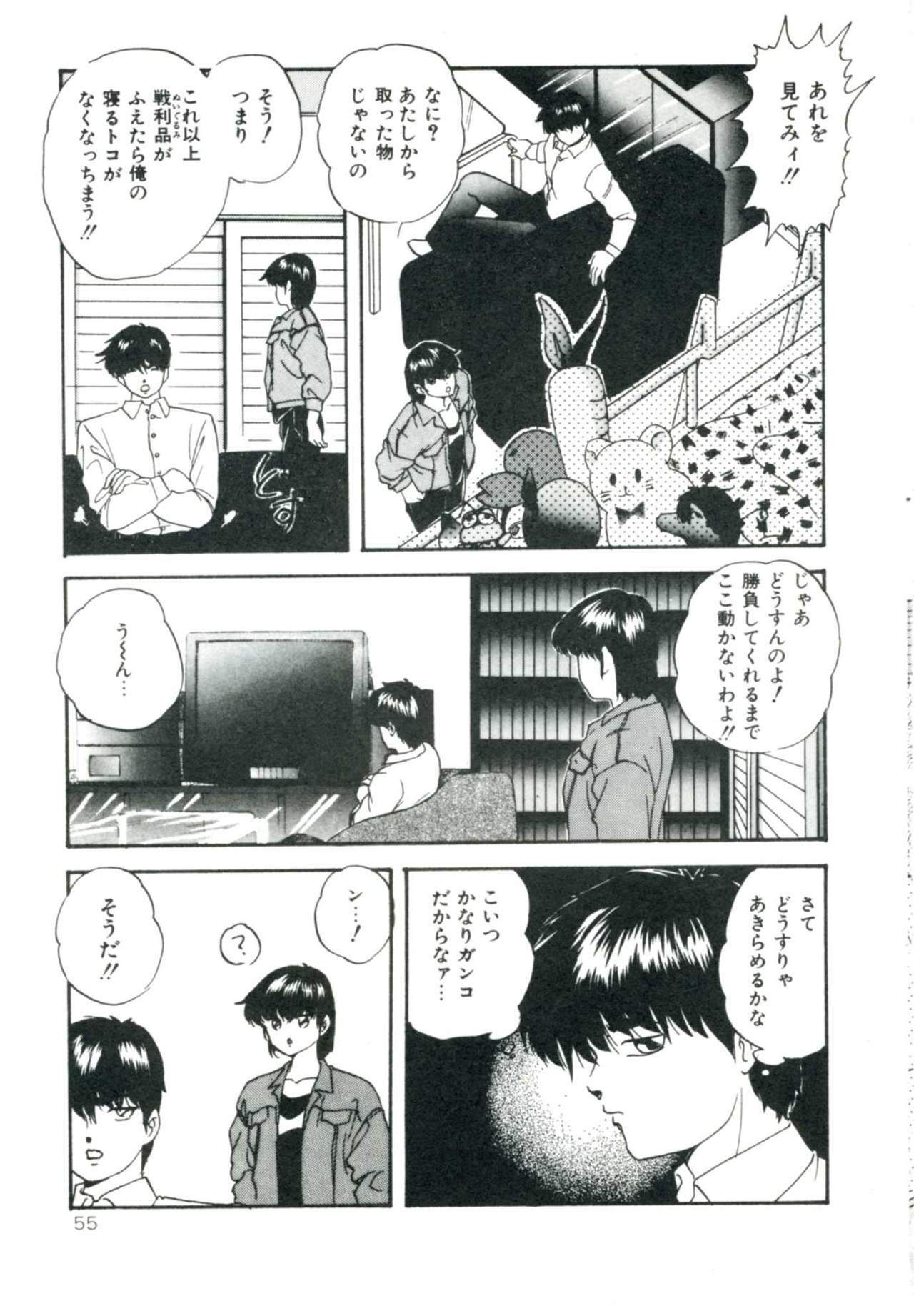 [Kazusa Shima] Accel Bomber page 61 full