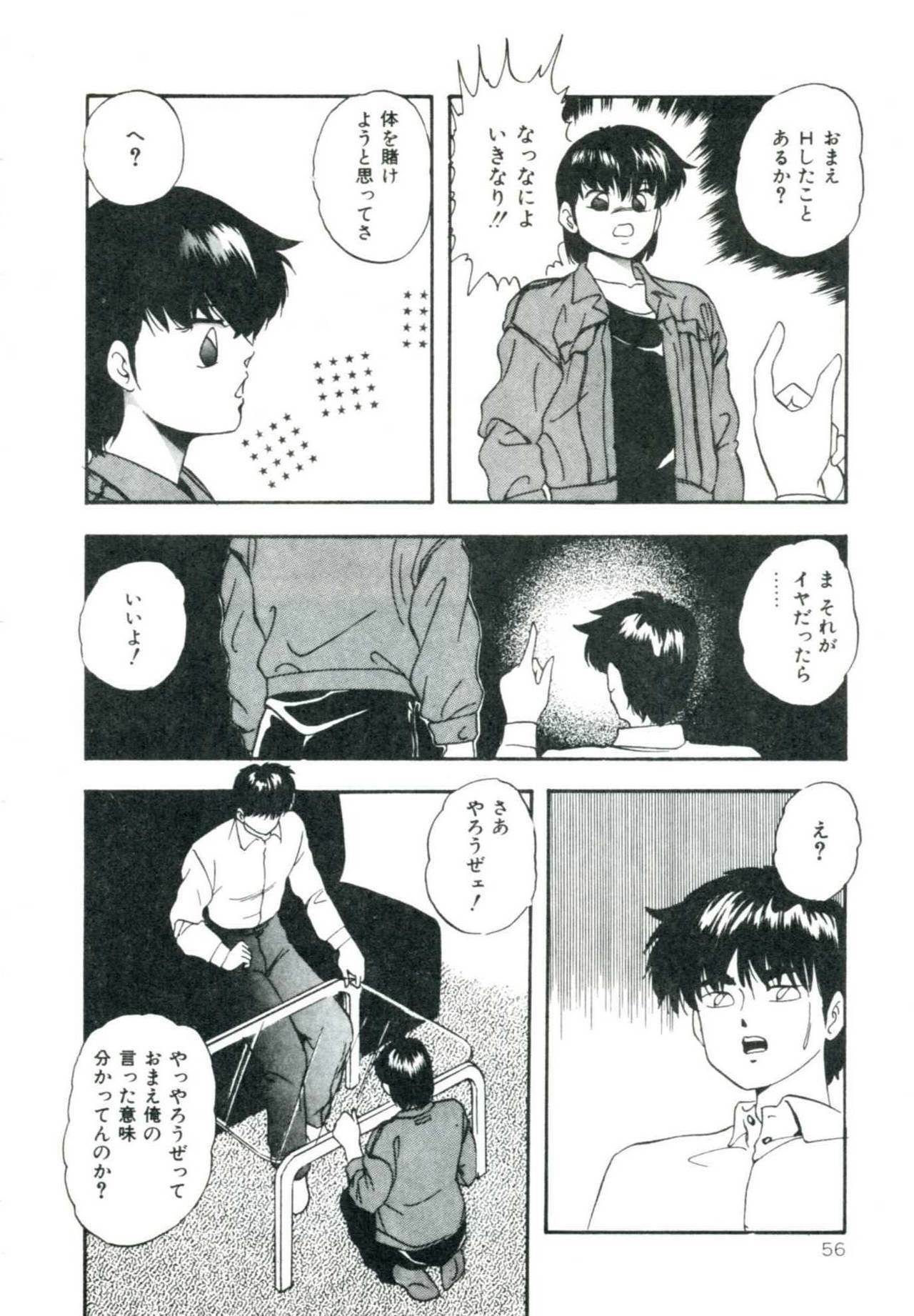 [Kazusa Shima] Accel Bomber page 62 full