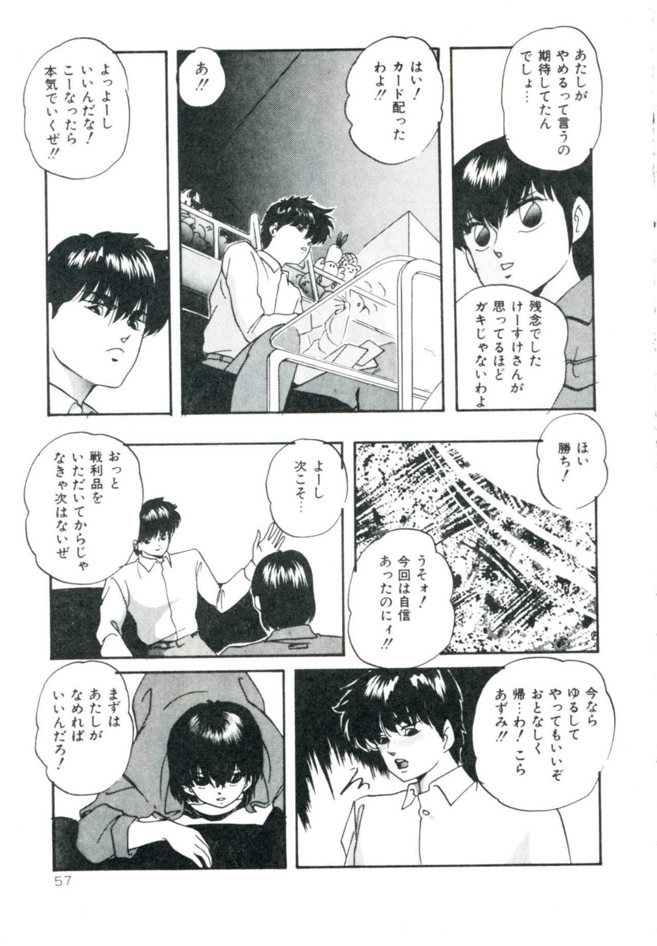 [Kazusa Shima] Accel Bomber page 63 full