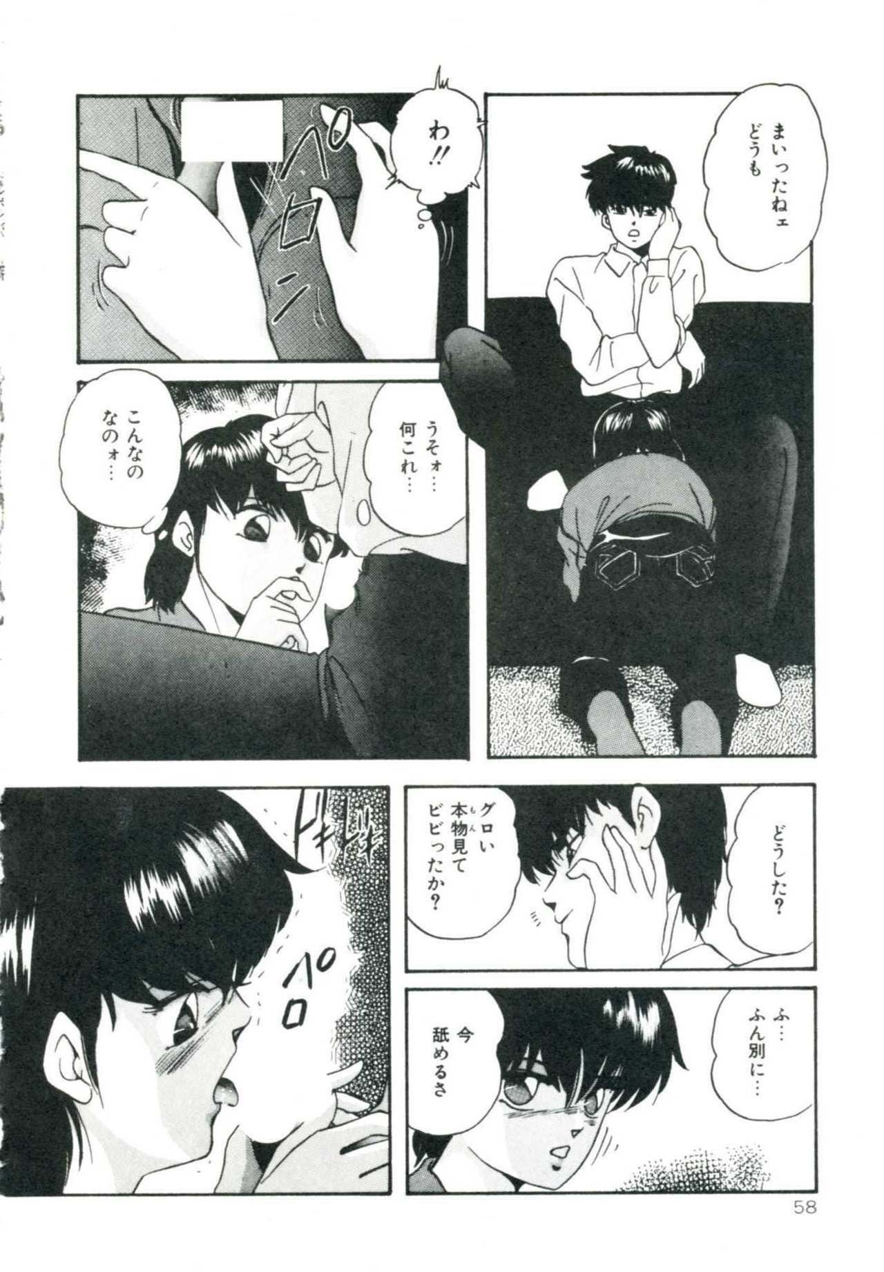 [Kazusa Shima] Accel Bomber page 64 full