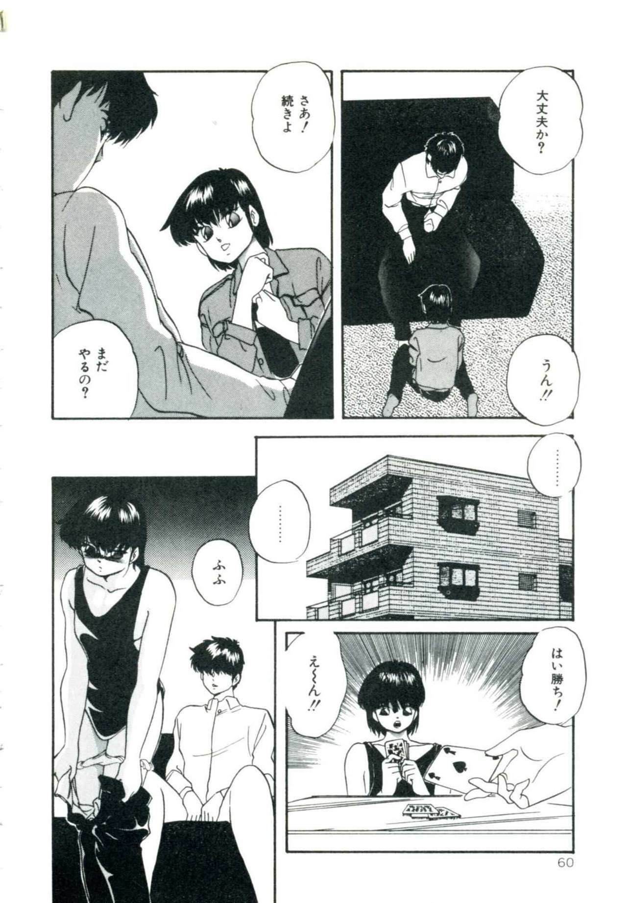 [Kazusa Shima] Accel Bomber page 66 full