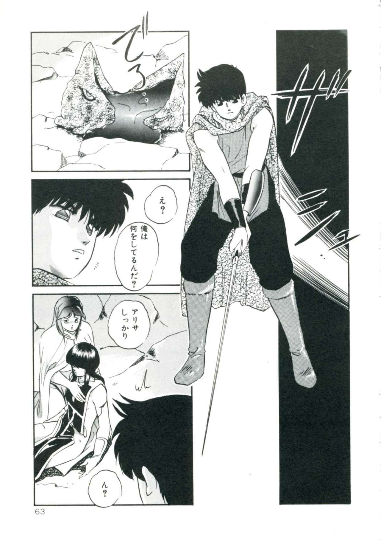 [Kazusa Shima] Accel Bomber page 69 full