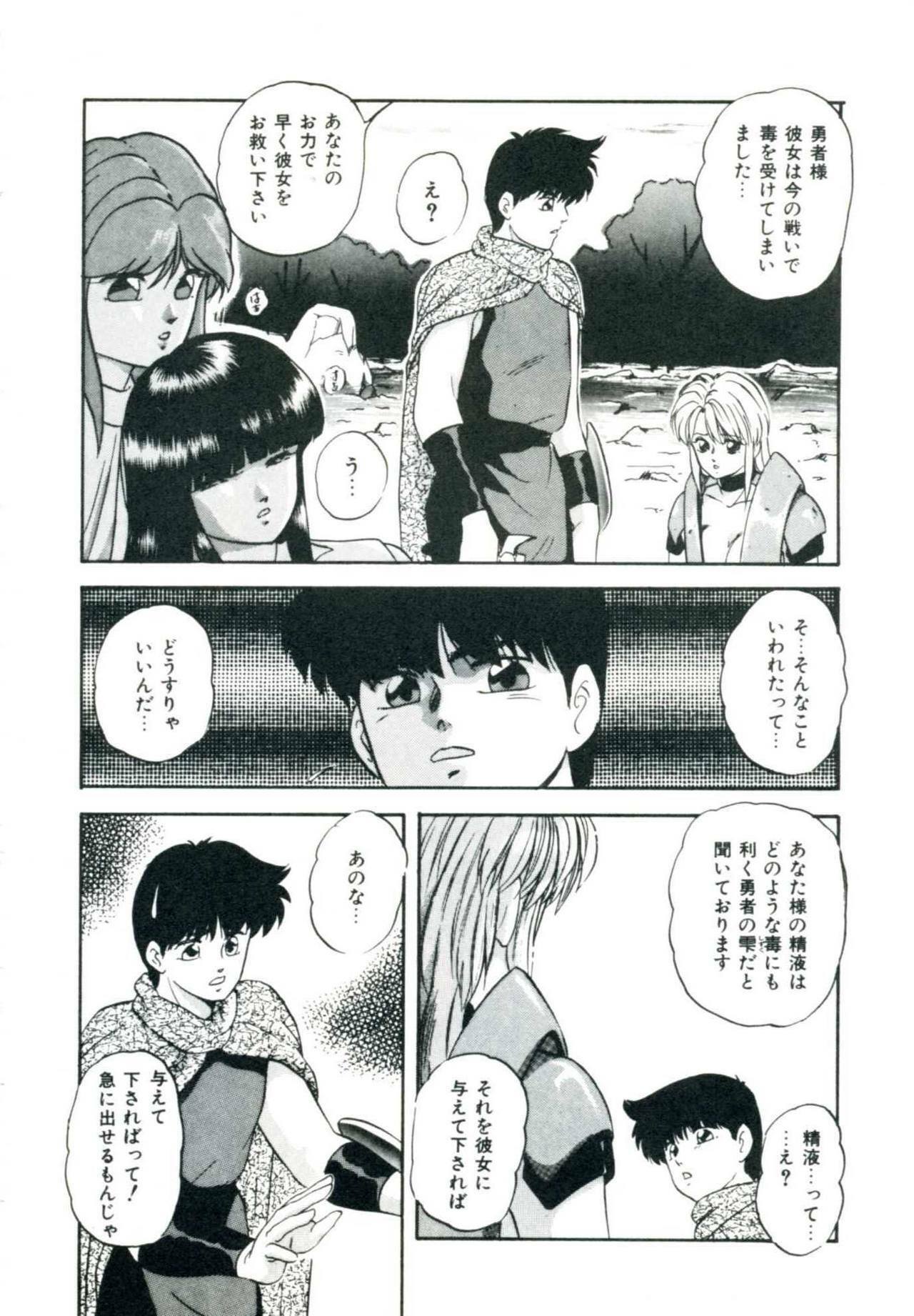 [Kazusa Shima] Accel Bomber page 70 full