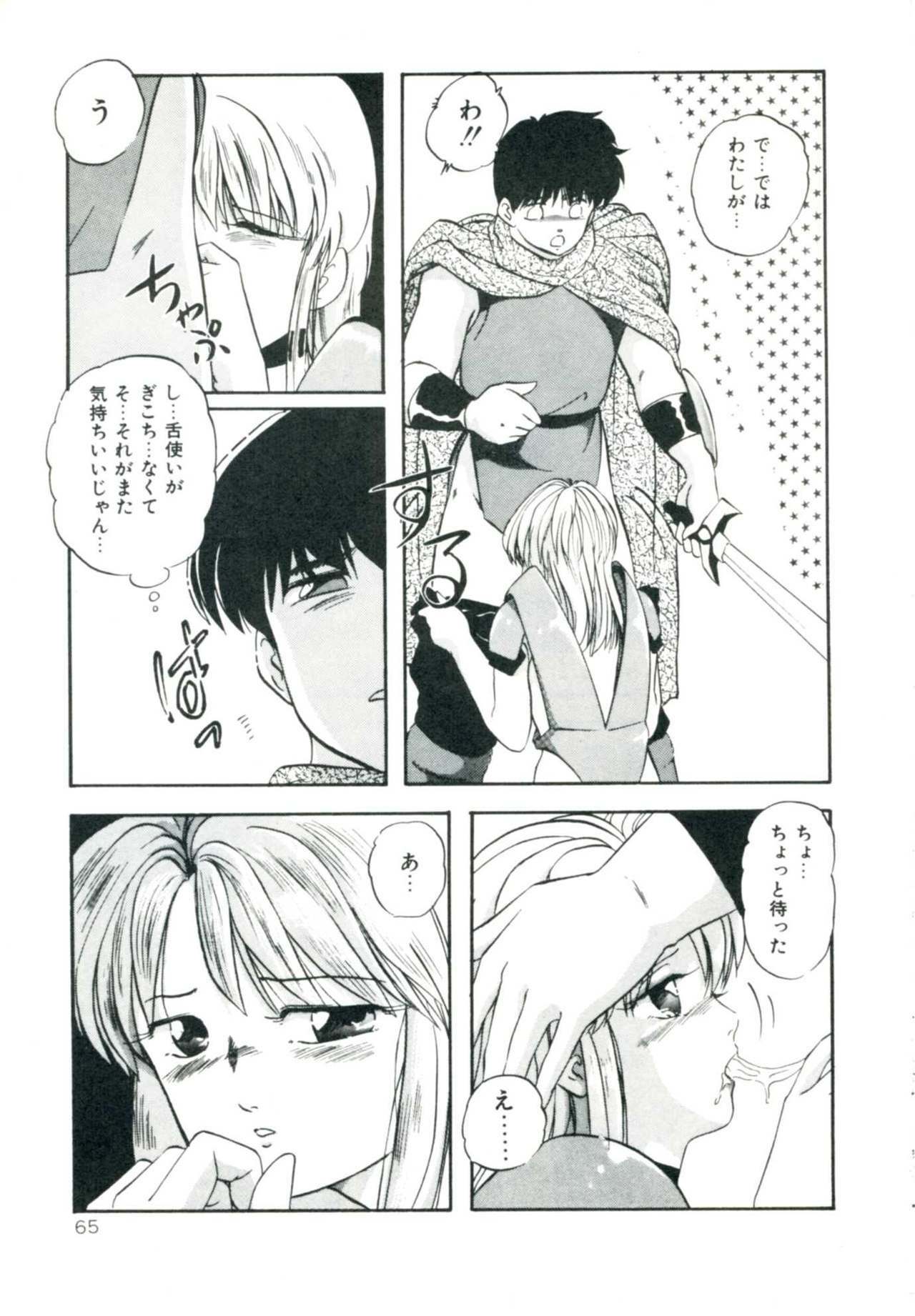 [Kazusa Shima] Accel Bomber page 71 full