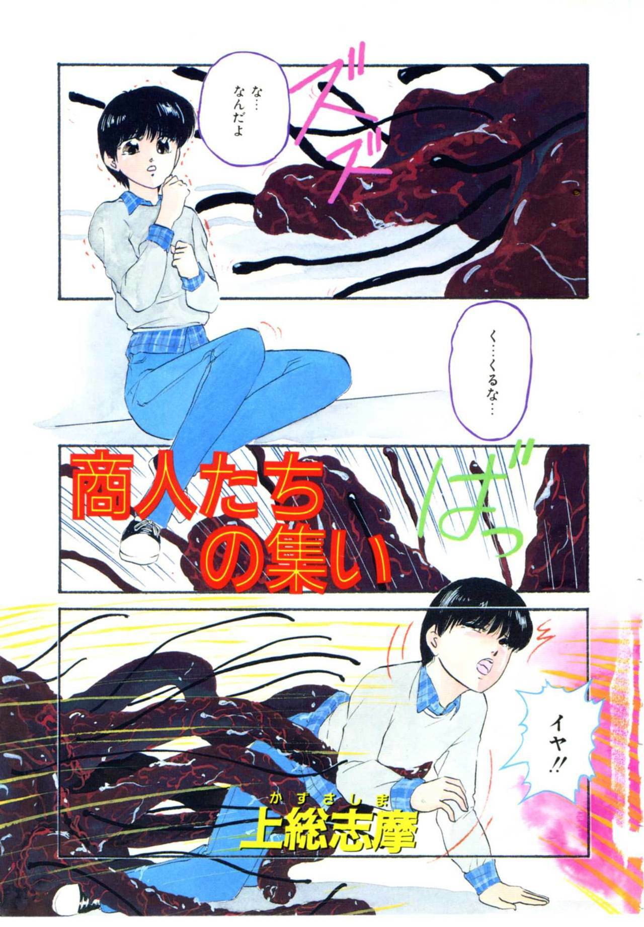 [Kazusa Shima] Accel Bomber page 9 full