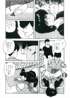 [Kazusa Shima] Accel Bomber - page 18