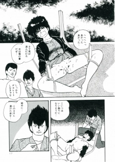 [Kazusa Shima] Accel Bomber - page 23