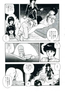 [Kazusa Shima] Accel Bomber - page 27