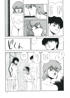 [Kazusa Shima] Accel Bomber - page 45