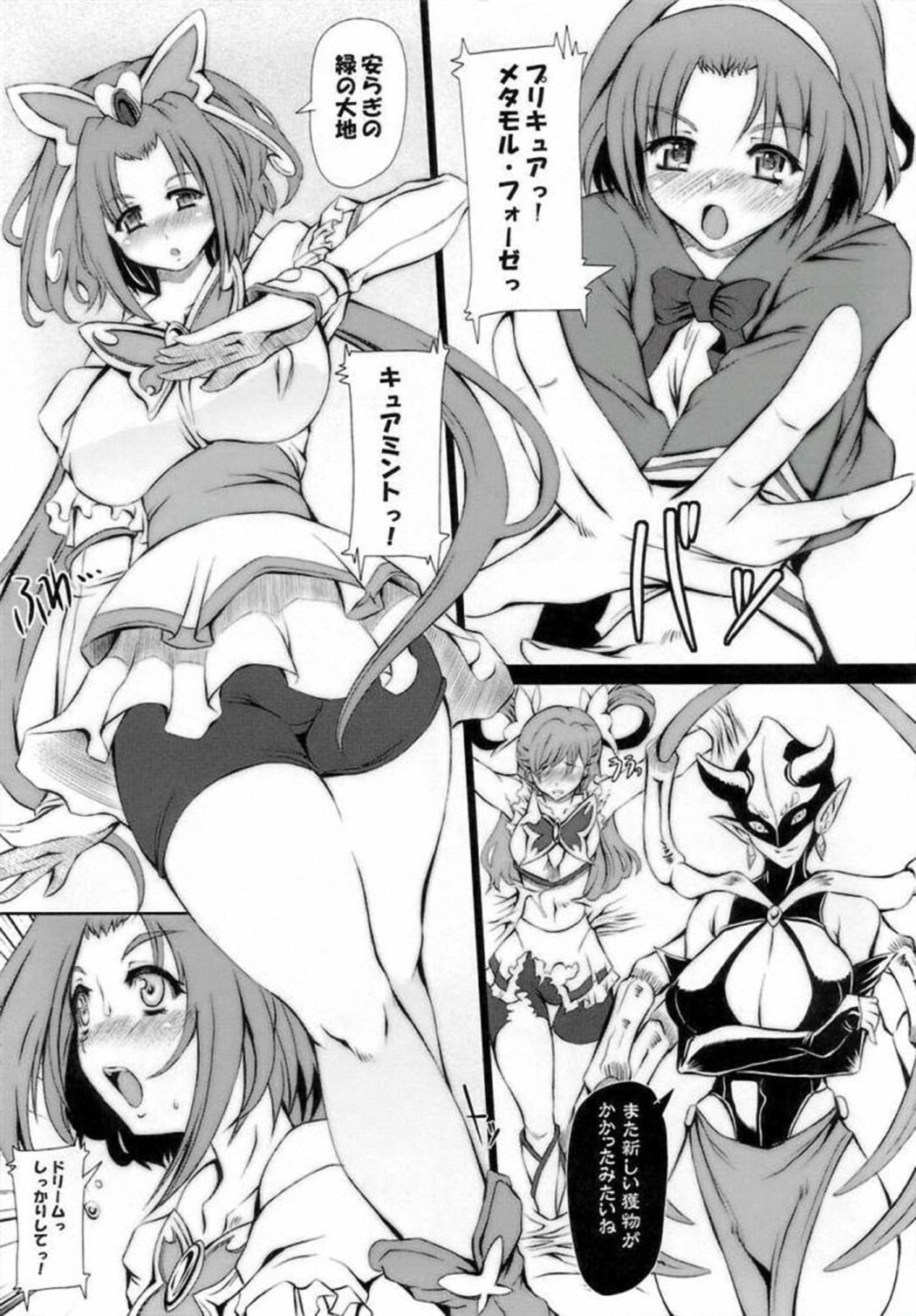 (SC39) [Nazumi Sangyou (RED-RUM, Tanken Harahara)] Nazumi Sangyou no Hon (Yes! Precure 5) page 16 full