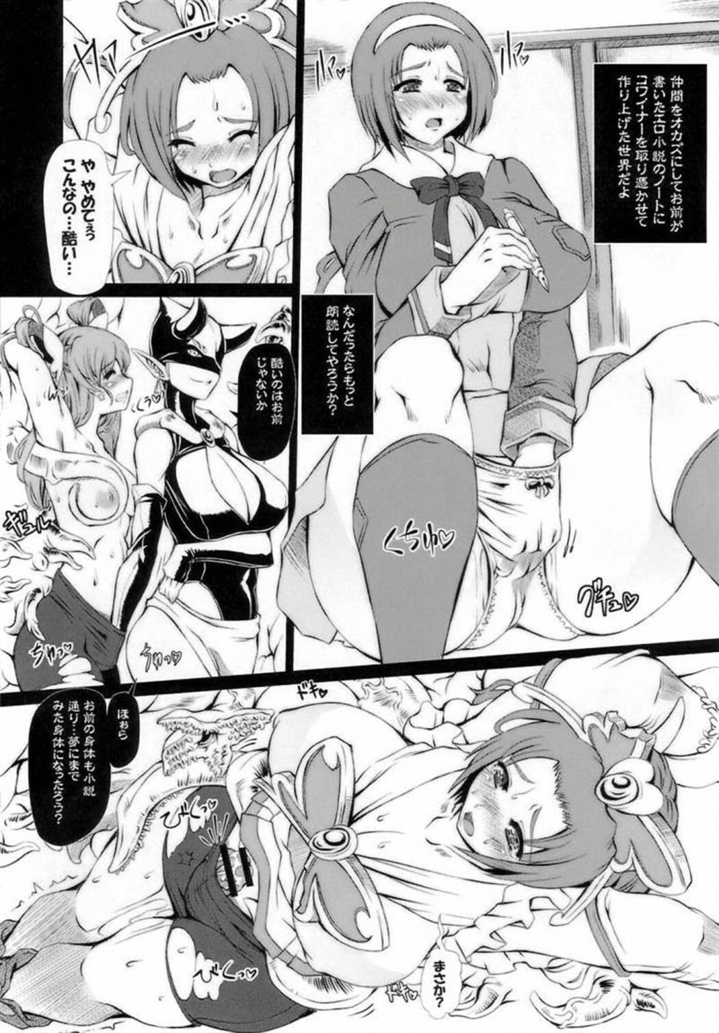 (SC39) [Nazumi Sangyou (RED-RUM, Tanken Harahara)] Nazumi Sangyou no Hon (Yes! Precure 5) page 19 full