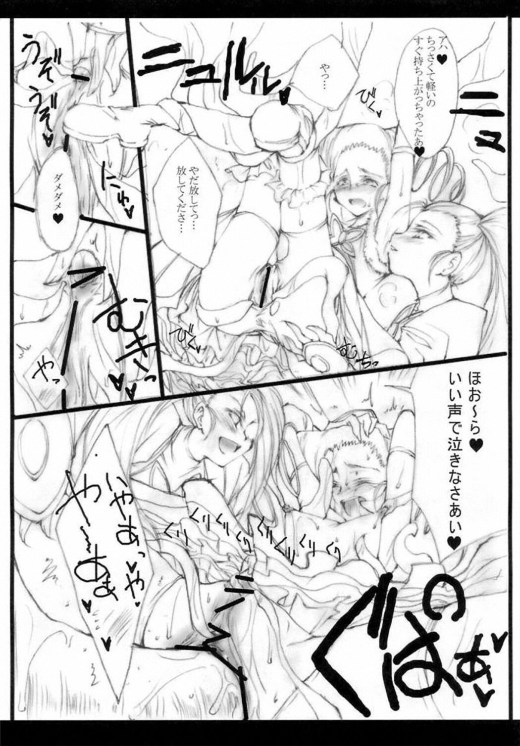 (SC39) [Nazumi Sangyou (RED-RUM, Tanken Harahara)] Nazumi Sangyou no Hon (Yes! Precure 5) page 4 full