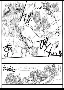 (SC39) [Nazumi Sangyou (RED-RUM, Tanken Harahara)] Nazumi Sangyou no Hon (Yes! Precure 5) - page 12