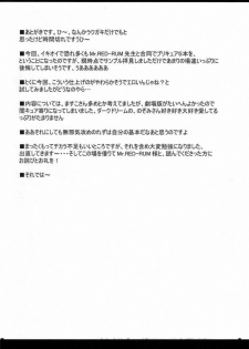 (SC39) [Nazumi Sangyou (RED-RUM, Tanken Harahara)] Nazumi Sangyou no Hon (Yes! Precure 5) - page 15