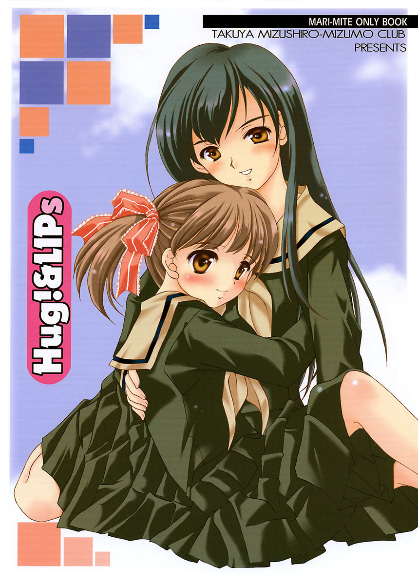 (C65) [Mizumo Club (Mizushiro Takuya)] Hug!&LIPs (Maria-sama ga Miteru) page 1 full