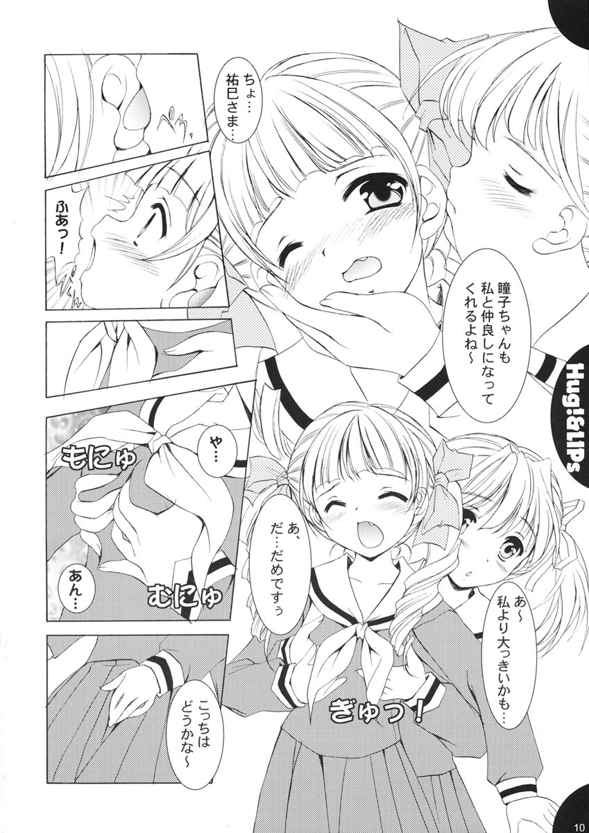 (C65) [Mizumo Club (Mizushiro Takuya)] Hug!&LIPs (Maria-sama ga Miteru) page 10 full