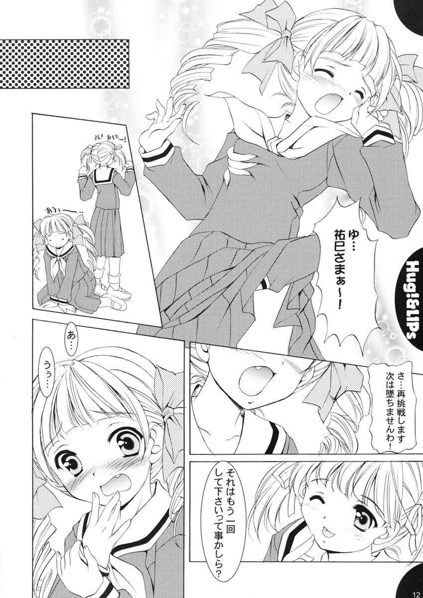 (C65) [Mizumo Club (Mizushiro Takuya)] Hug!&LIPs (Maria-sama ga Miteru) page 12 full