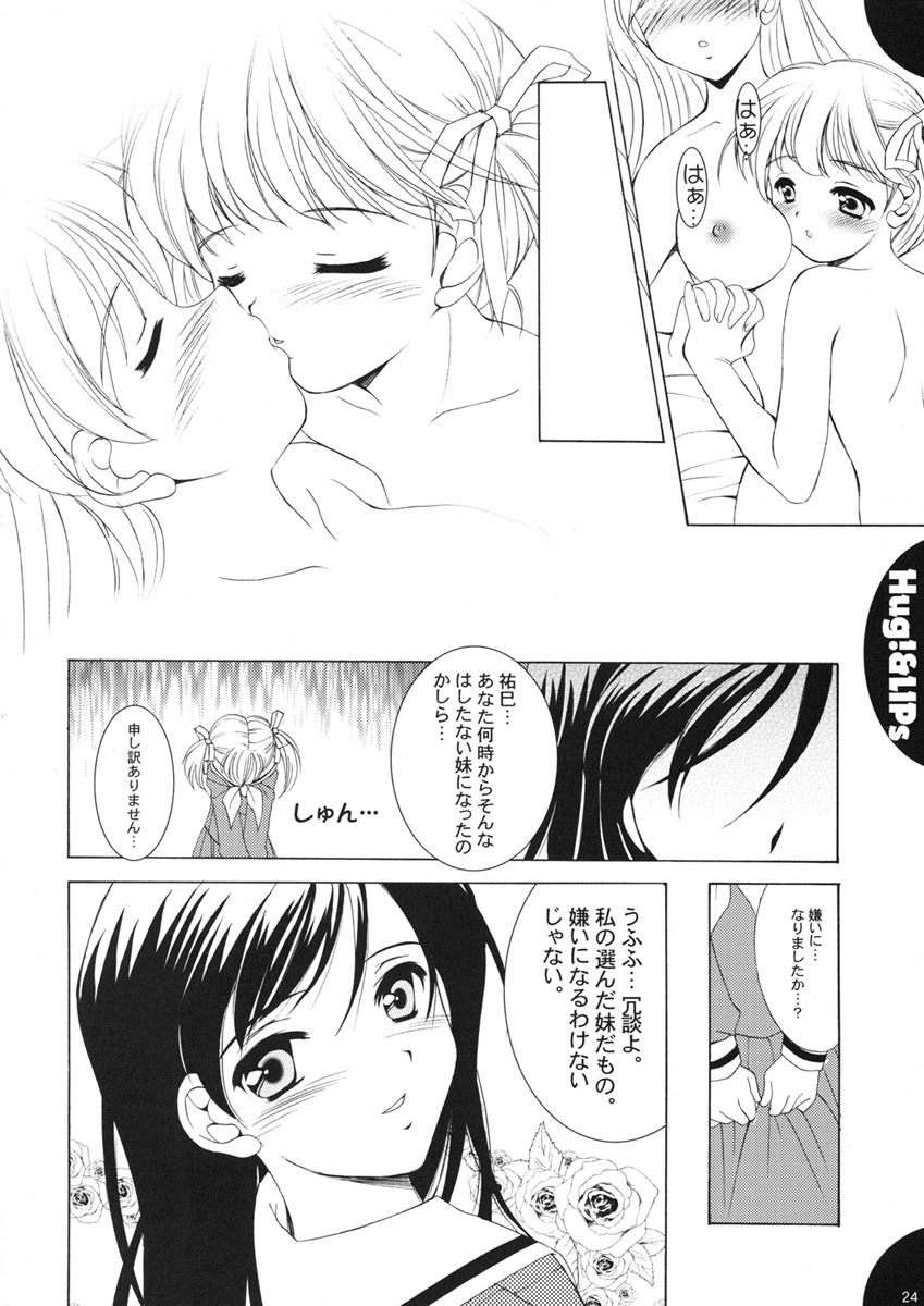 (C65) [Mizumo Club (Mizushiro Takuya)] Hug!&LIPs (Maria-sama ga Miteru) page 24 full