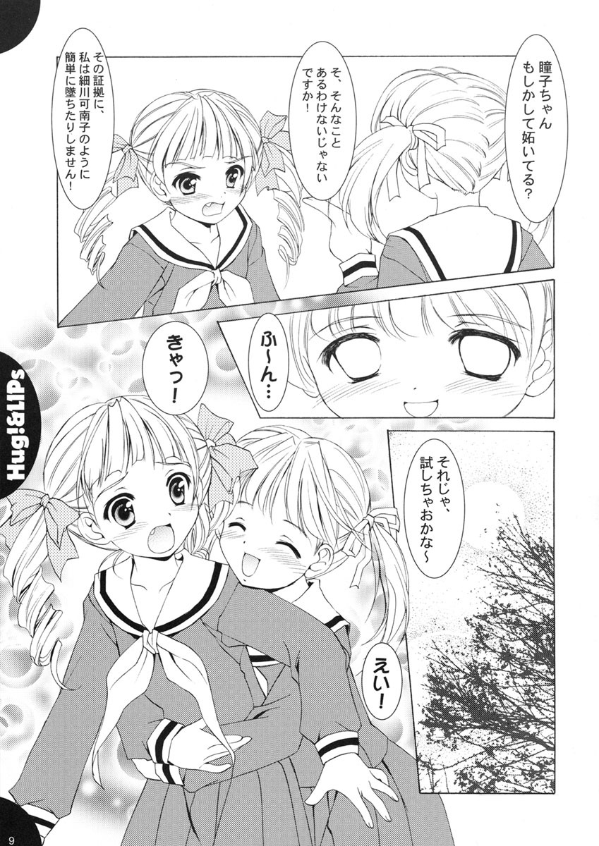 (C65) [Mizumo Club (Mizushiro Takuya)] Hug!&LIPs (Maria-sama ga Miteru) page 9 full