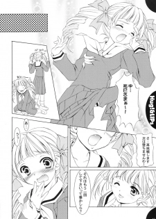 (C65) [Mizumo Club (Mizushiro Takuya)] Hug!&LIPs (Maria-sama ga Miteru) - page 12