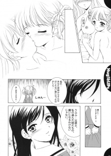 (C65) [Mizumo Club (Mizushiro Takuya)] Hug!&LIPs (Maria-sama ga Miteru) - page 24