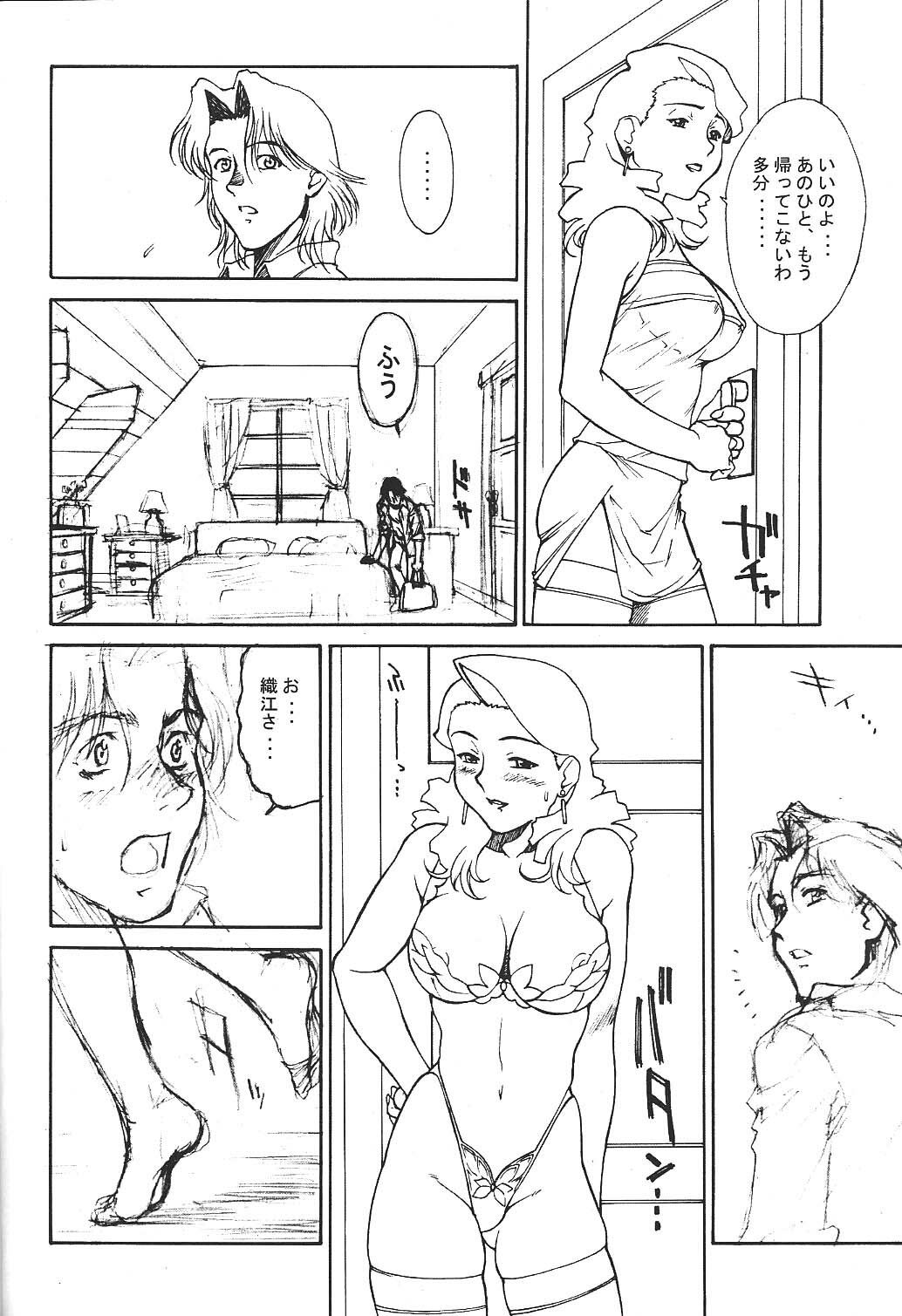 (C59) [VETO (ZOL)] Mama Royal Gamma (Super Doll Licca-chan, Gear Fighter Dendoh) page 12 full