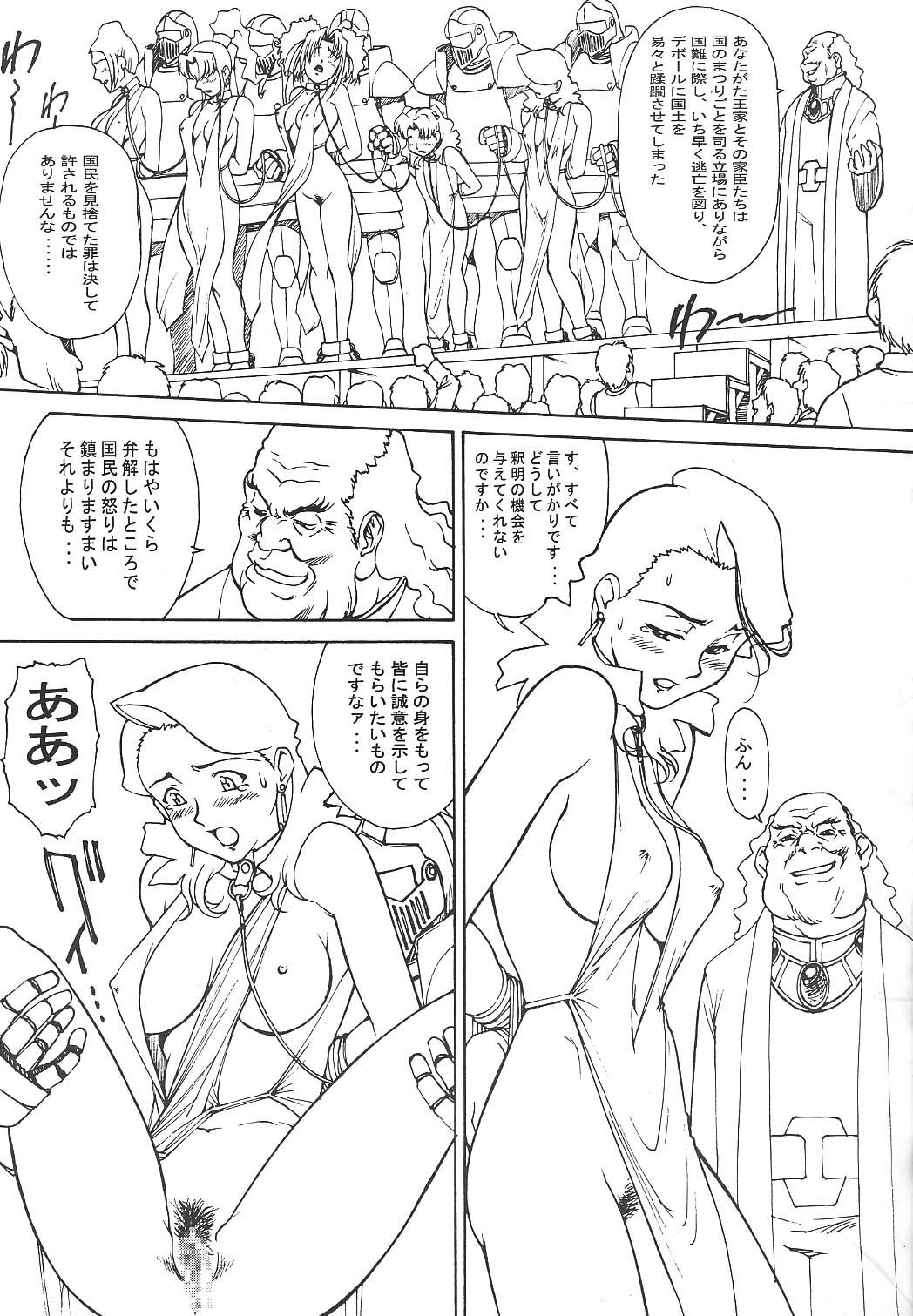 (C59) [VETO (ZOL)] Mama Royal Gamma (Super Doll Licca-chan, Gear Fighter Dendoh) page 5 full