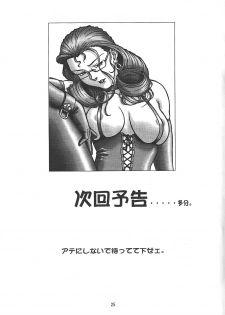 (C59) [VETO (ZOL)] Mama Royal Gamma (Super Doll Licca-chan, Gear Fighter Dendoh) - page 24