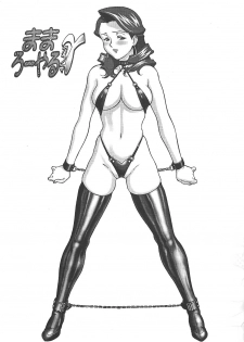 (C59) [VETO (ZOL)] Mama Royal Gamma (Super Doll Licca-chan, Gear Fighter Dendoh) - page 3