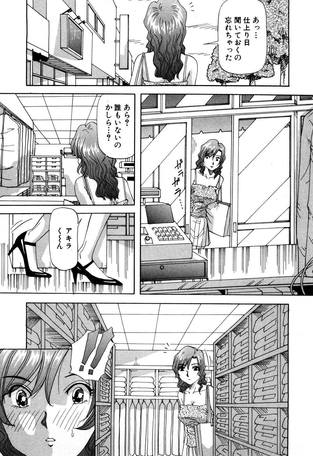 [Yukimino Yukio] Hajirai Kiss page 14 full