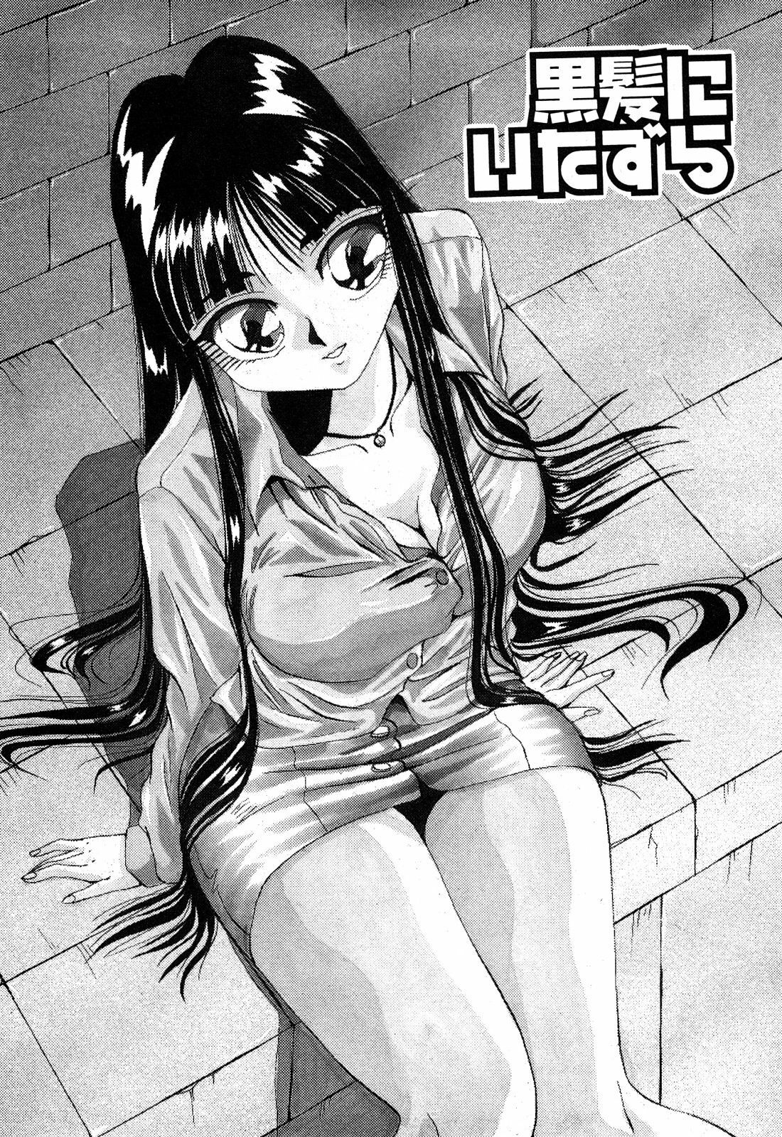 [Yukimino Yukio] Hajirai Kiss page 145 full
