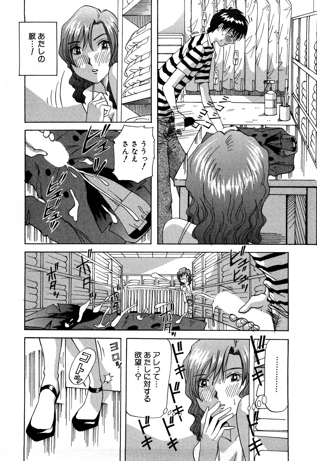 [Yukimino Yukio] Hajirai Kiss page 15 full