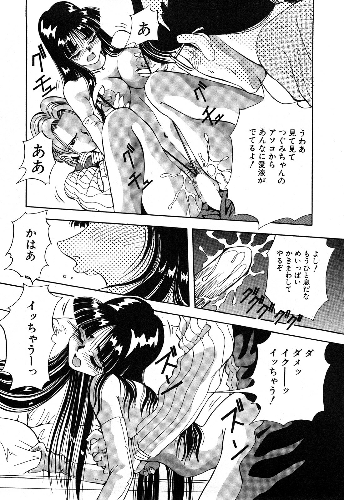 [Yukimino Yukio] Hajirai Kiss page 157 full