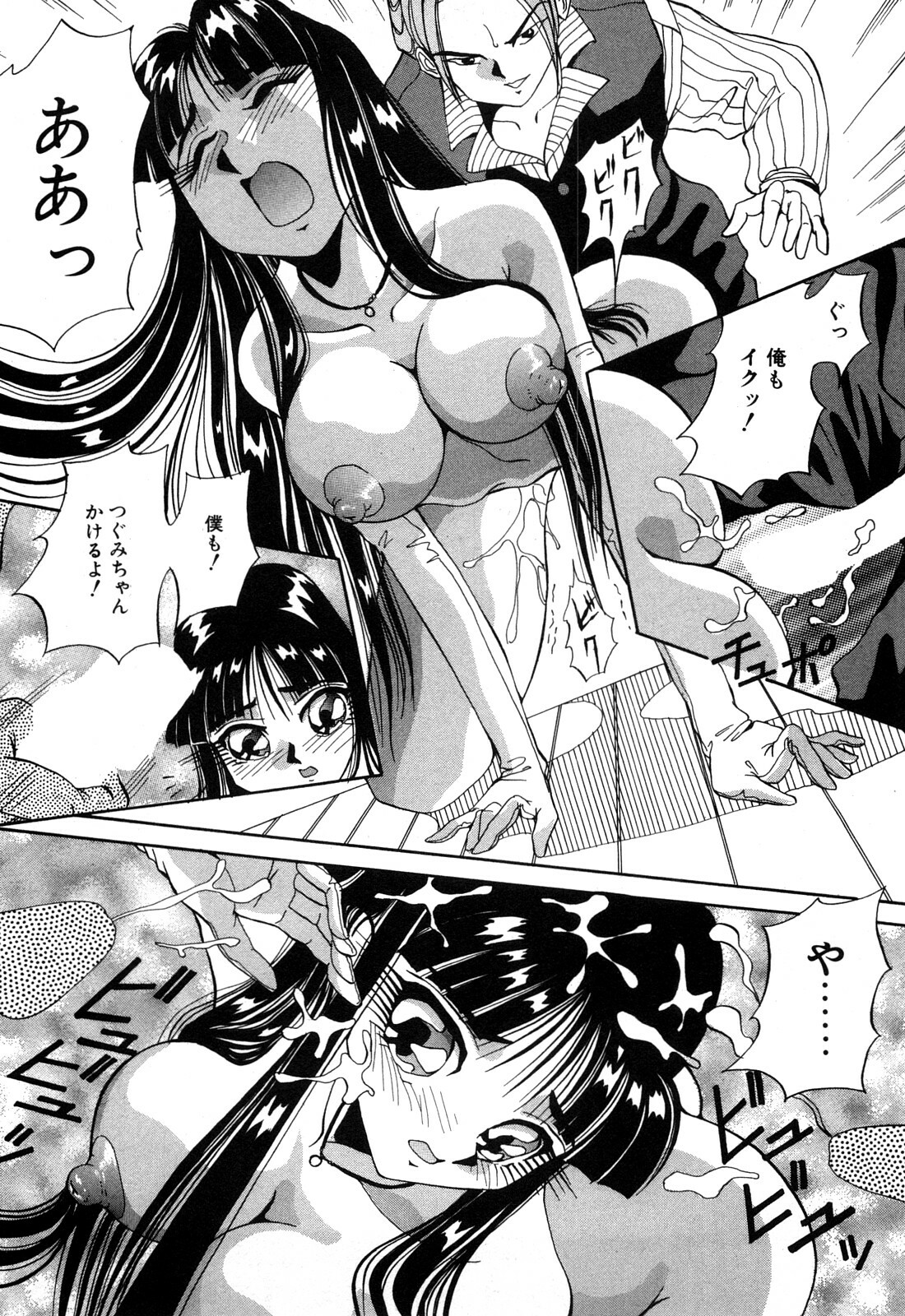 [Yukimino Yukio] Hajirai Kiss page 158 full