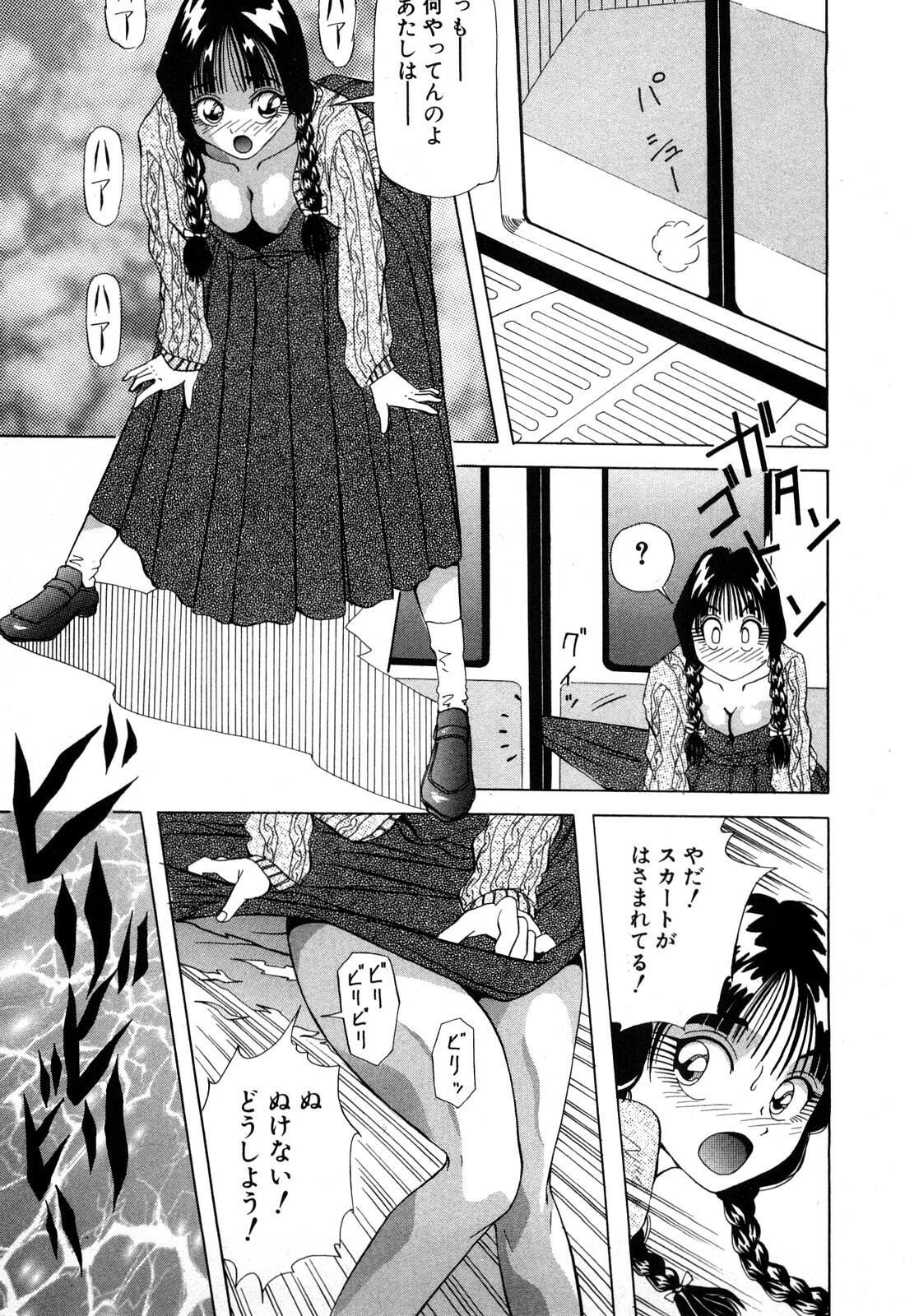 [Yukimino Yukio] Hajirai Kiss page 168 full