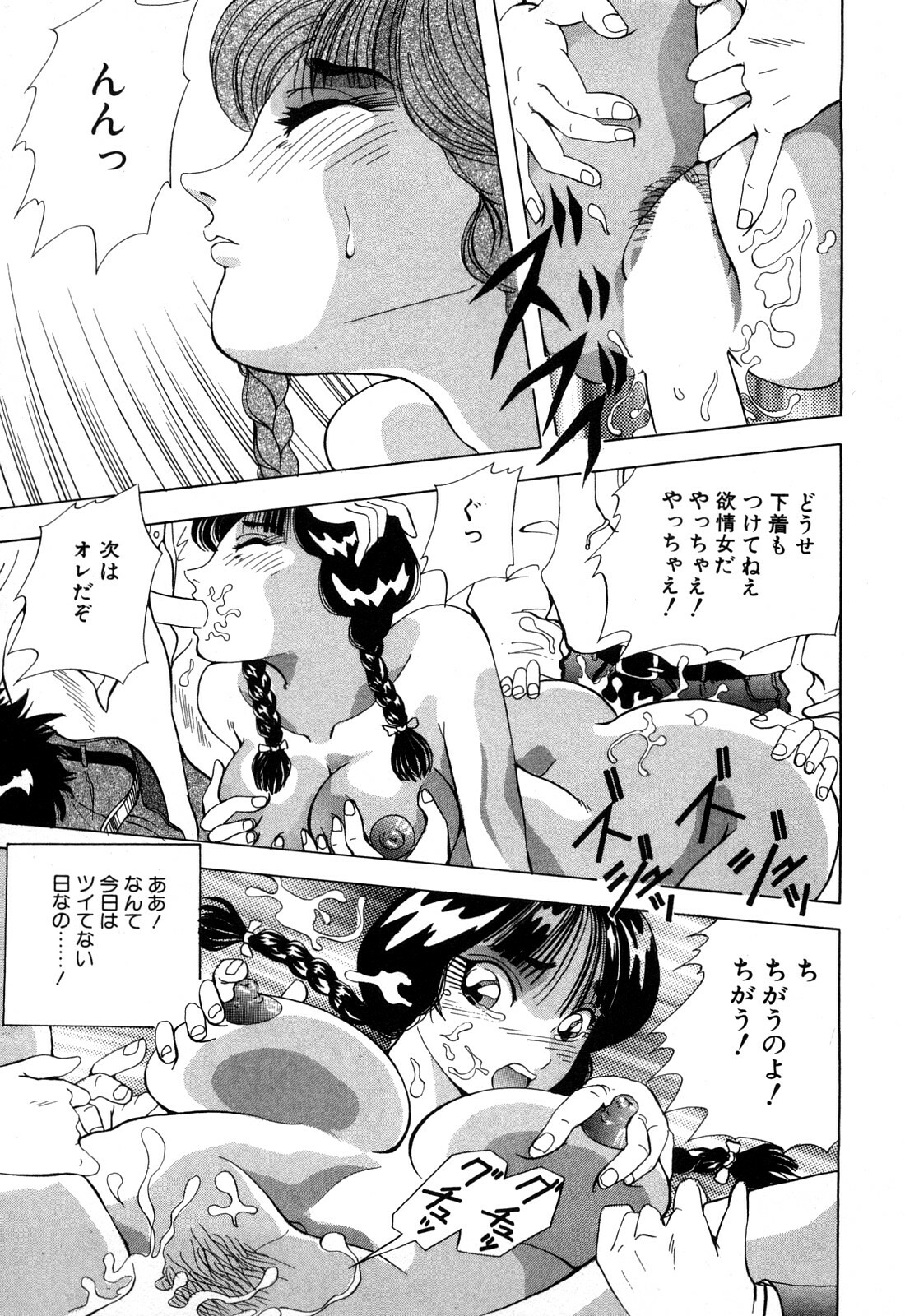 [Yukimino Yukio] Hajirai Kiss page 174 full