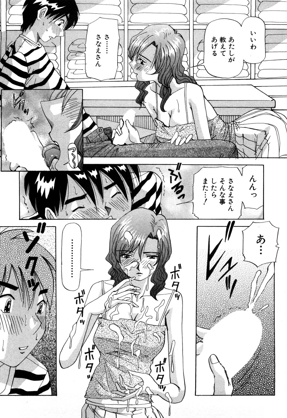 [Yukimino Yukio] Hajirai Kiss page 18 full