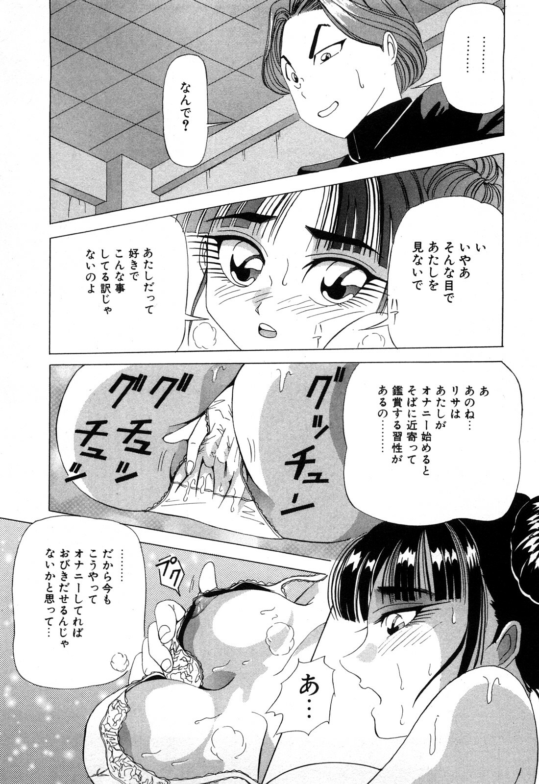 [Yukimino Yukio] Hajirai Kiss page 182 full