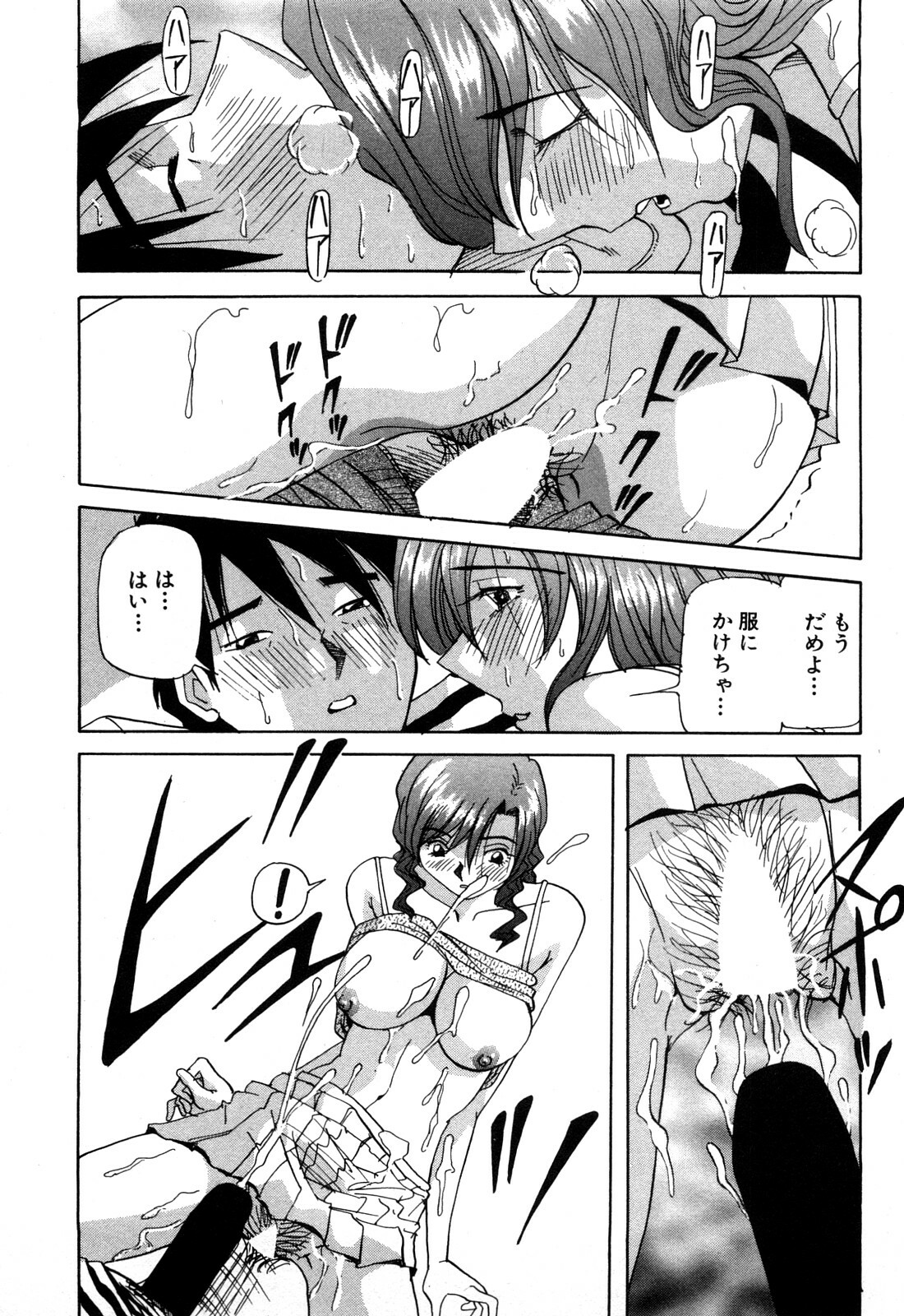 [Yukimino Yukio] Hajirai Kiss page 22 full