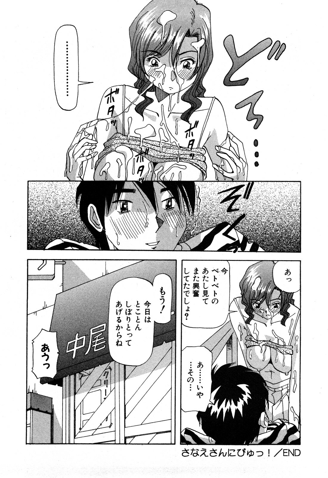 [Yukimino Yukio] Hajirai Kiss page 23 full