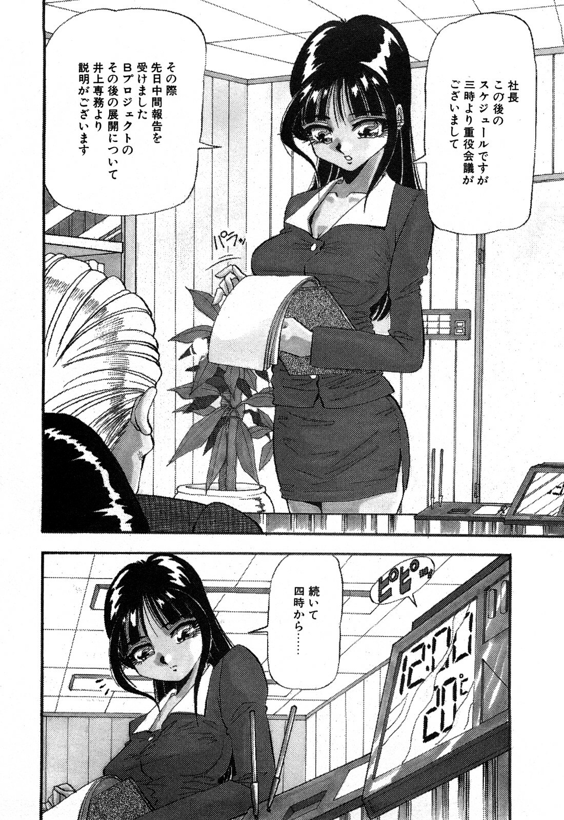 [Yukimino Yukio] Hajirai Kiss page 41 full