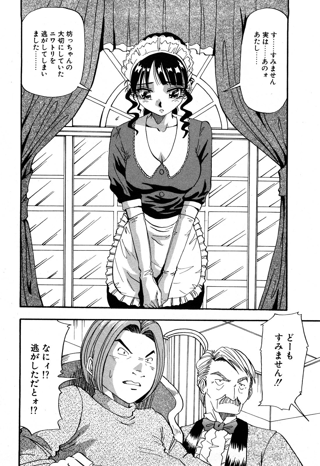 [Yukimino Yukio] Hajirai Kiss page 57 full